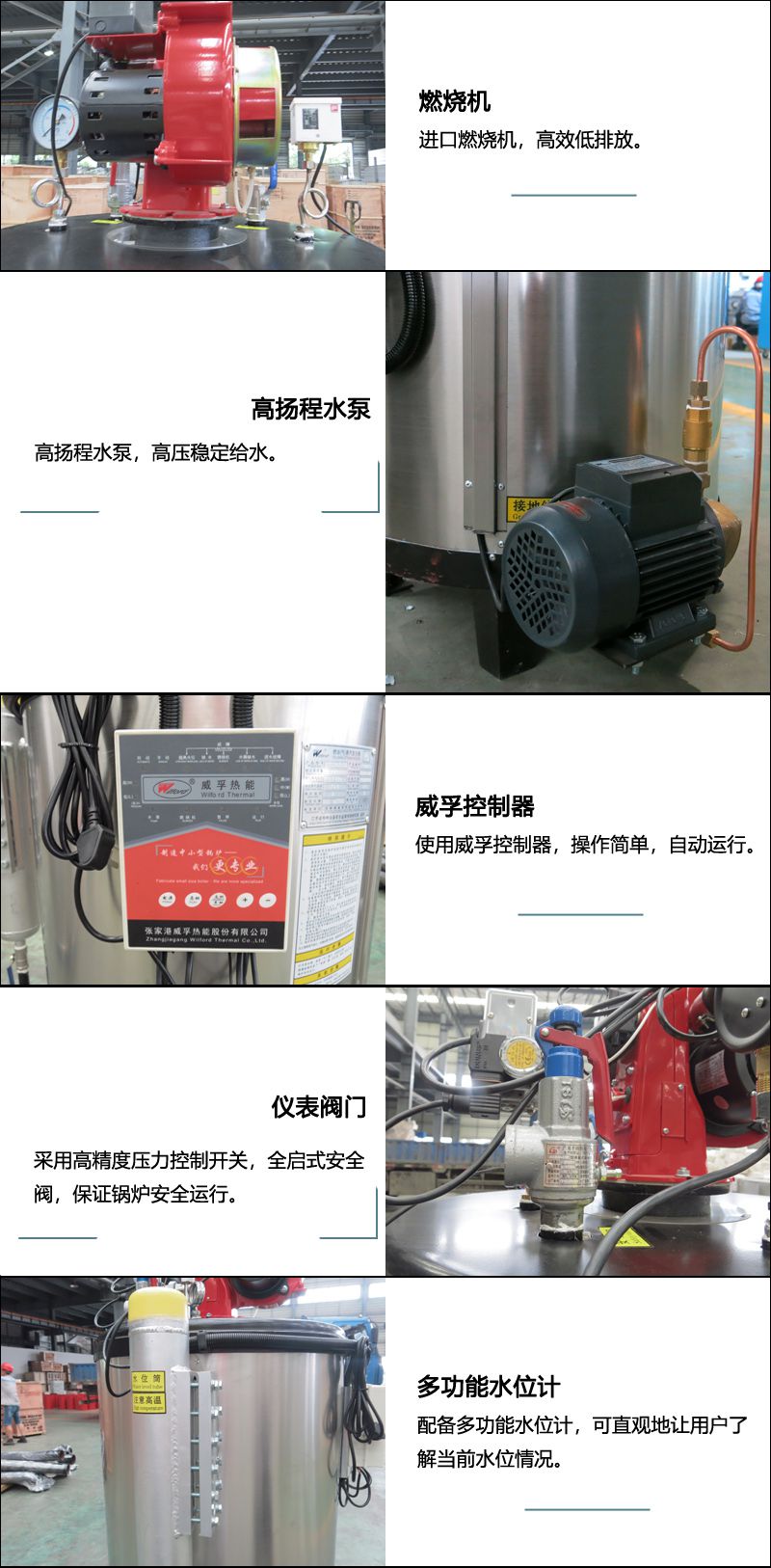 免鍋檢燃油（氣）蒸汽發(fā)生器0.1