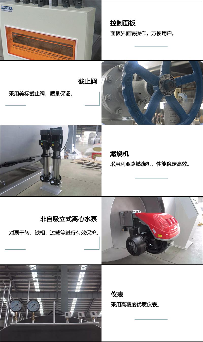 ASME認(rèn)證 燃油（氣）蒸汽鍋爐