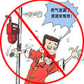 防止燃?xì)忮仩t房天然氣泄漏的6個方法
