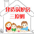 燃?xì)忮仩t房建造的三個原則